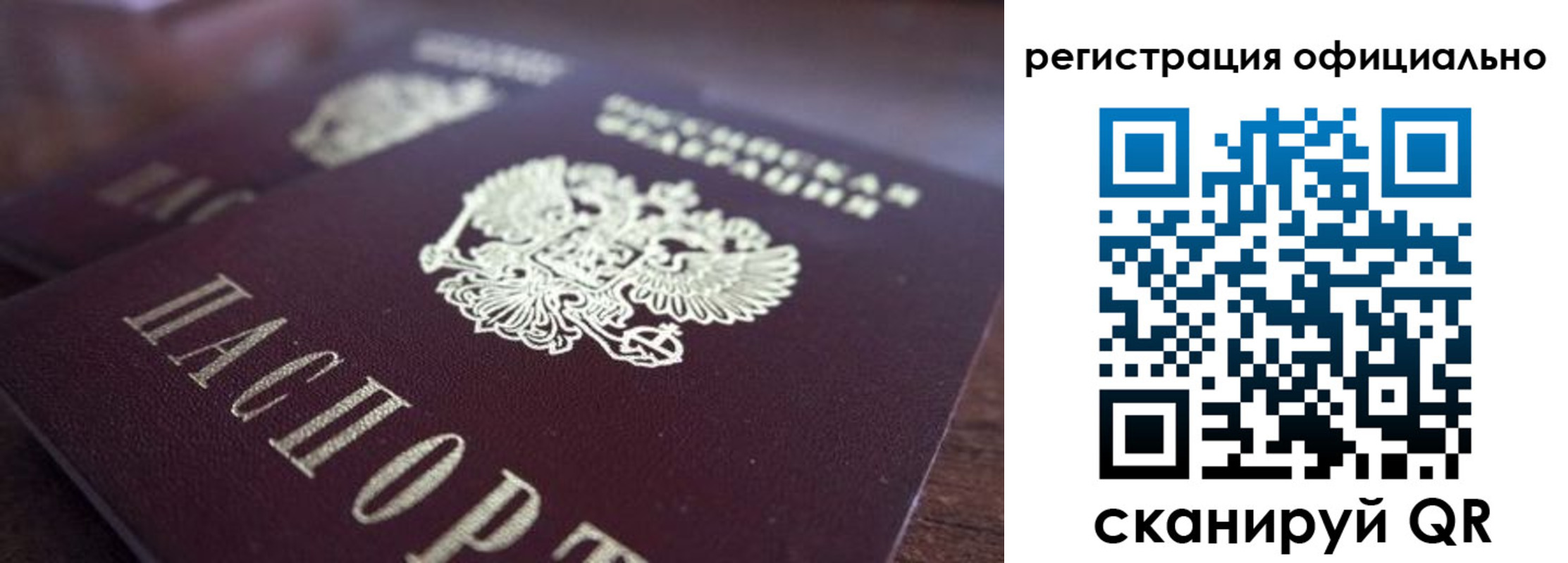 временная регистрация недорого в Заволжье