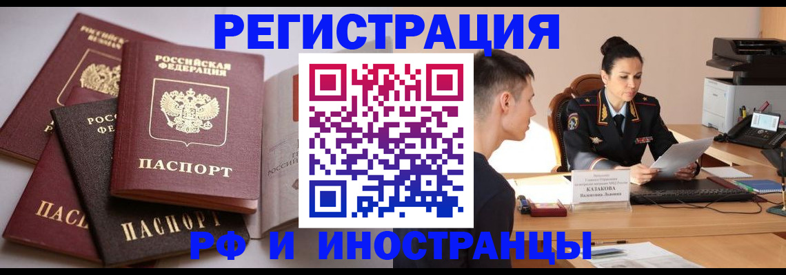 временная прописка в Заволжье