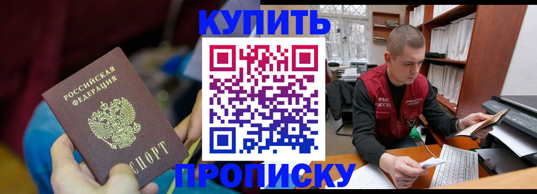 прописка иностранных граждан в Заволжье