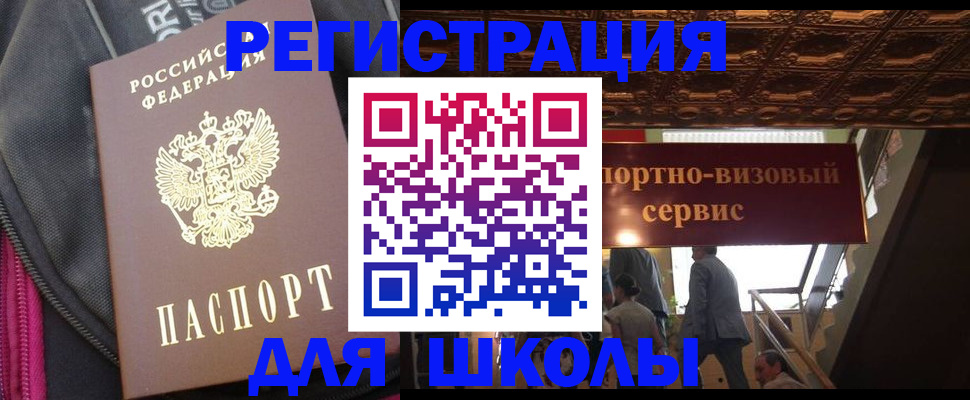 временная регистрация госуслуги в Заволжье