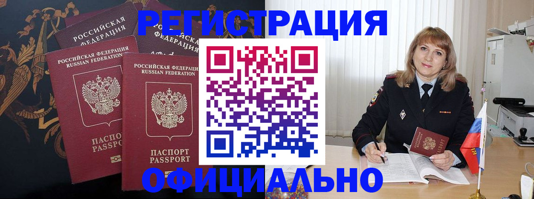 прописка ребенка в Заволжье