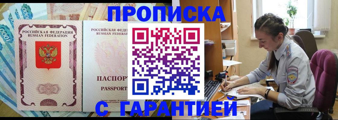 прописка для школы в Заволжье
